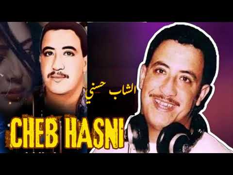 الشاب حسني  