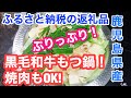 【ふるさと納税　返礼品】鹿児島県産　黒毛和牛　小腸　もつ鍋　焼肉　ぷりっぷりのもつがご家庭でも食べられます。お正月にも良いですね☆