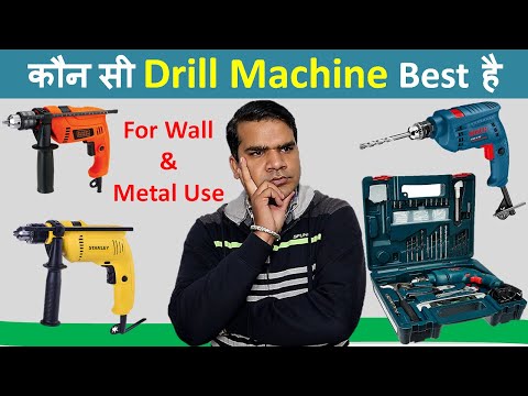 best Drill Machine for home Use in India , Best Drill machine in India 2021 - 2022