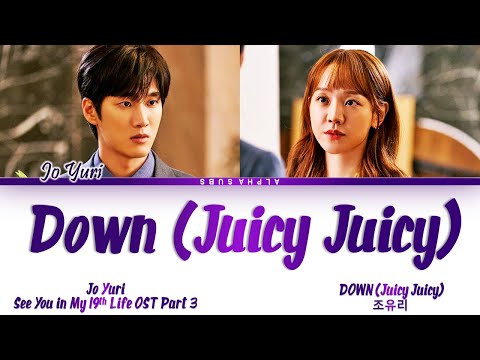 Jo Yuri (조유리) - DOWN (Juicy Juicy) See You in My 19th Life OST 3 (이번 생도 잘 부탁해 OST) 가사 [Han|Rom|Eng]
