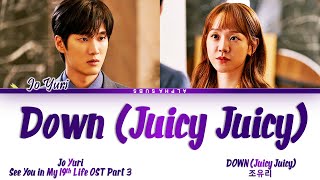 Jo Yuri (조유리) - DOWN (Juicy Juicy) See You in My 19th Life OST 3 (이번 생도 잘 부탁해 OST) 가사 [Han|Rom|Eng]