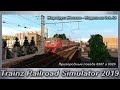 Trainz Railroad Simulator 2019 Пригородные поезда 6307 и 6326 по маршруту: Москва - Подольск 0.1.43