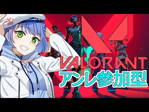 【VALORANT】今日もめげずに練習練習！　視聴者参加型【Vtuber】