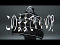Charisma.com - 変身 feat. MIDICRONICA  (Official Lyric Video Short ver.)