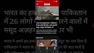 How to use bbc hindi best news n artical app with talkback screenshot 3
