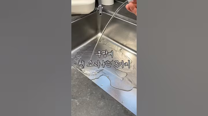 쿠팡에 헉! 소리나는 3가지 #살림남