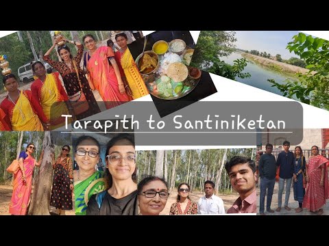 Tarapith to Santiniketan  Episode   1   by Sayantani   bolpur  santiniketan  bengali  trip