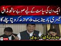 LIVE - Address to the Federal Minister Amir Muqam, Swabi Bar Association | Geo News