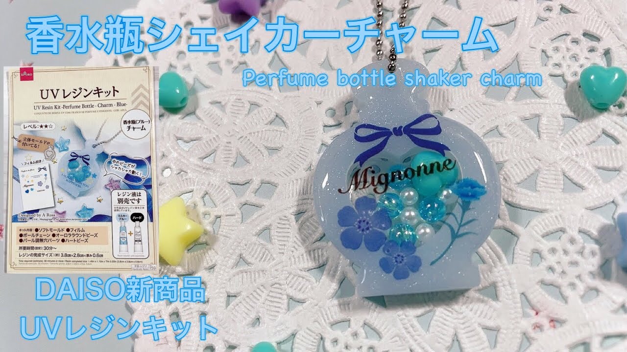 【レジン/Resin】DAISO新商品UVレジンキットを作ってみましたPart.② I made a new DAISO UV resin
