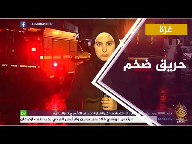 مصرع 10 فلسطينيين في حريق نشب بمخبز وسط قطاع غزة