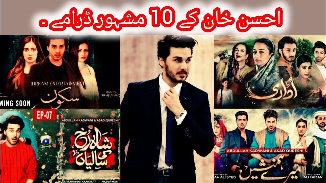 Top10 Ahsan Khan Dramas Ahsan Khan Hit Dramas ahsankhan top10-ahsan-khan-dramas-ahsan-khan-hit-dramas-ahsankhan