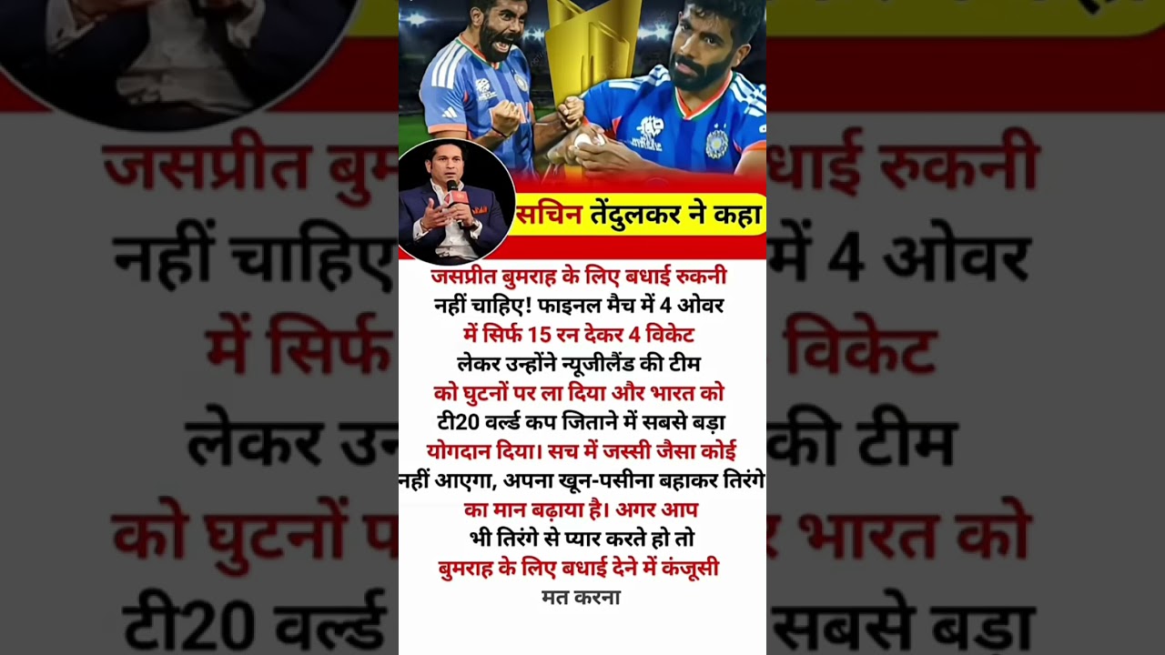 IND vs NZ Final Highlights 🔥 | India Won T20 World Cup 2026 Final  Bumrah 4 Wickets,Historic Win 🇮🇳🏆