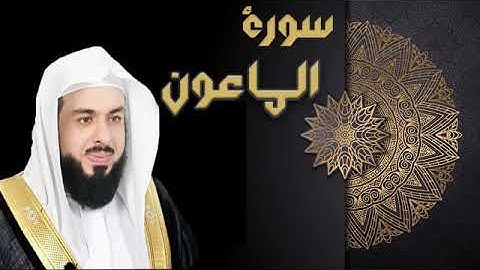 سورة الماعون الشيخ خالد الجليل
