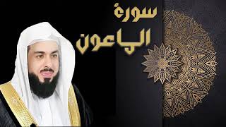 سورة الماعون الشيخ خالد الجليل