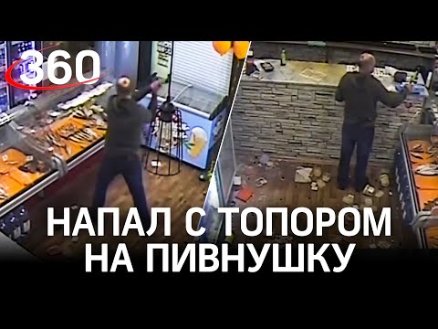 Видео: Мужчина с ножом и топором устроил погром в пивном магазине Подольска