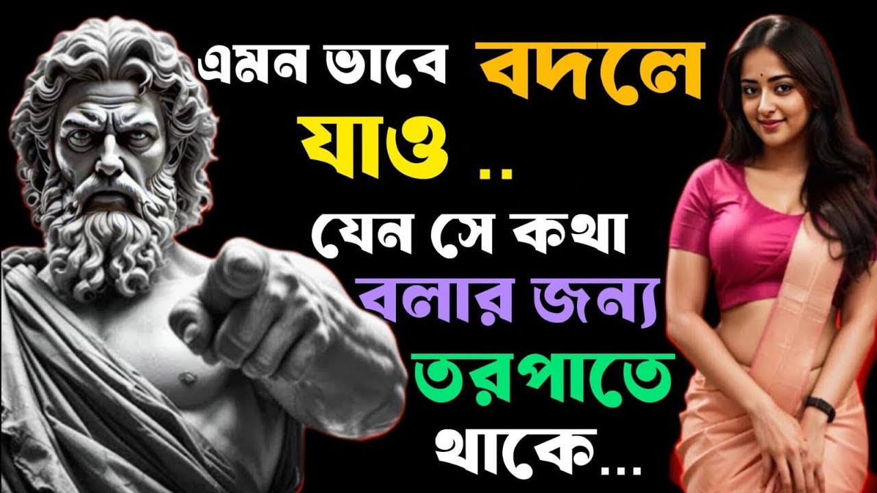 🔥 এমনভাবে বদলাও যে কথা বলার জন্যও সে তৃষ্ণার্ত হয়ে যায়।✅