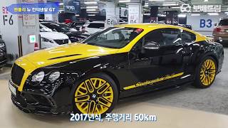 2017 벤틀리 뉴 컨티넨탈 GT 6.0 슈퍼스포츠 24 스페셜 에디션