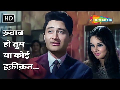 Khwab Ho Tum Ya Koi Haqeeqat | Teen Devian | Dev Anand, Simi | Kishore Kumar | 60s Romantic Songs @filmigaane