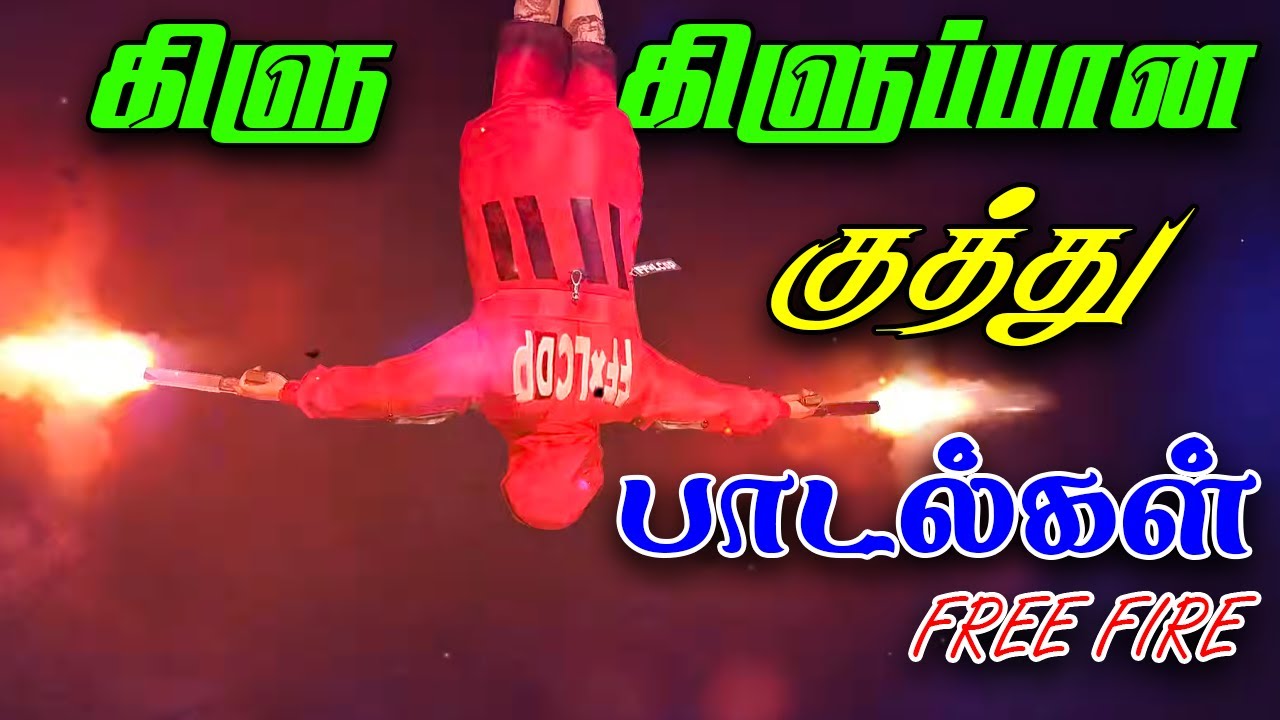 💥கிளு கிளுப்பான குத்து பாடல்கள் #song #trending #kuthu #tamil