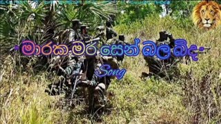 Maraka Mara Sen Bala Bidasong