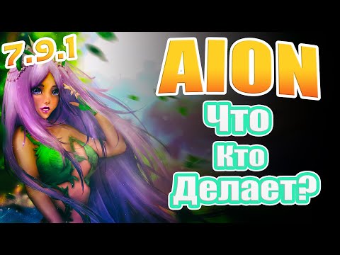 Видео: Перемещено почти 1 миллион копий Aion