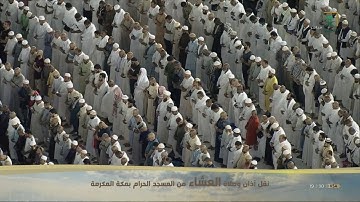 بالبيات الرائع والرست البديع يحبر الشيخ ياسر الدوسري آيات من سورة إبراهيم || عشاء الثلاثاء ٢٧-٤-١٤٤١