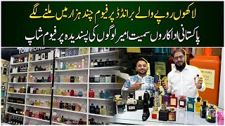 ONE OF THE BIGGEST PERFUME (TESTERS) SHOP IN KARACHI. LOWEST PRICE | PARK TOWERS | Pakistan Kay Sath