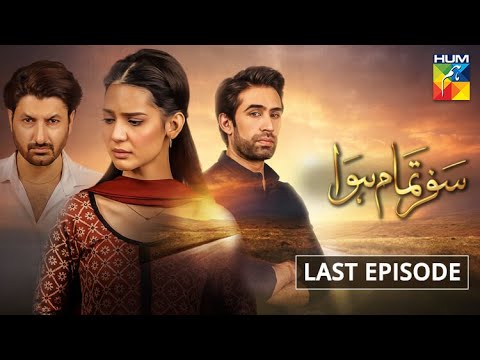 Safar Tamam Howa | Last Episode | HUM TV | Drama | 7 June 2021