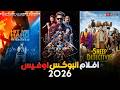 بوكس أوفيس 2026 ميريل ستريب تهين مورتال كومبات 2 رسميا أسوأ فيلم في 2026 