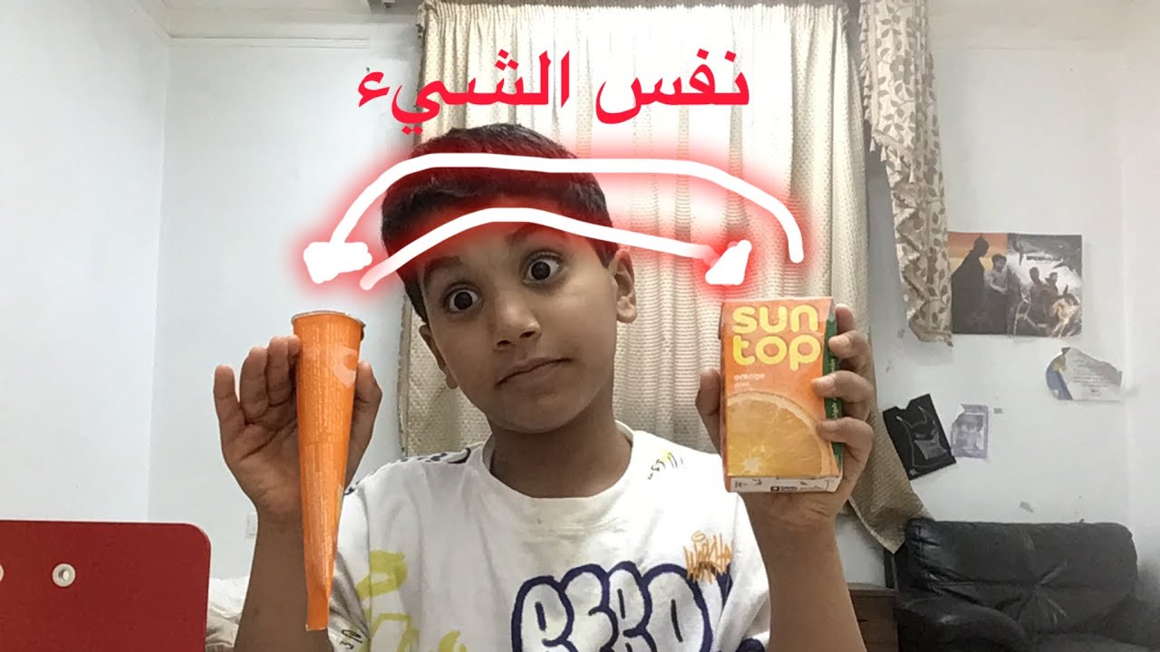هل بابو البرتقال نفس نكهة السن توب؟! - YouTube