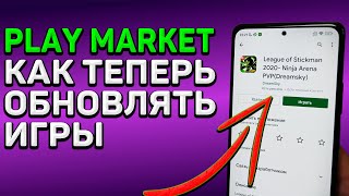 Как обновлять платные приложения в Play Market. Как установить ранее купленные приложения Play Store