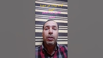 آيات من سورة الروم #القرآن_الكريم #اكسبلور #اللهم_صل_وسلم_على_نبينا_محمد #اذكروا__الله__كثيرا__