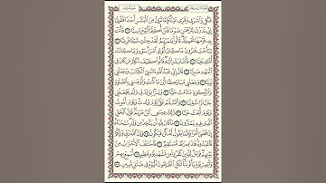 سورة مريم من آية 1 إلى 50 بصوت حميد الهوتي | صلاة التروايح ليلة 8 رمضان 2025