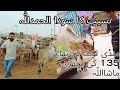 Northern Bypass Mandi Latest 2023 | Alhamdulillah 135 ki bachri leli | Subah sawere soda hua