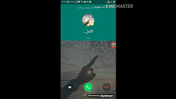 الأمل يتصل بك 