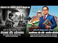 Dr Ambedkar: From Untouchable to Constitution Maker 🇮🇳 | Ambedkar Ji ki kahani aapko hila degi 😳