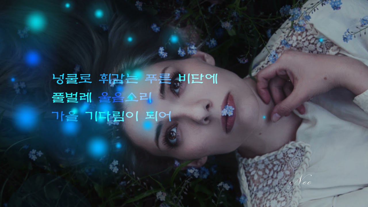 Ivan Torrent - Blessing the Rain