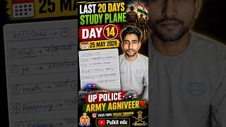 Last 20 Days Study Plan 📚 | Day 14 🔥 | ❤️ | 25 May 2026 #pulkitedu #uppolice