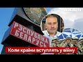 ☝️ФЕЙГІН: війська Польщі та Литви зайдуть у Білорусь та захід України / НАТО, ЄС — Україна 24