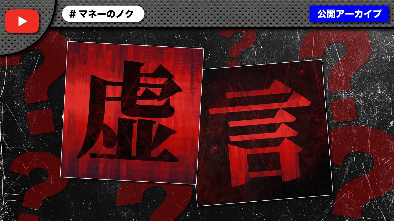 支援の相談に証拠を求めるも次々と怪しい部分が発覚…とんでもない結末に！