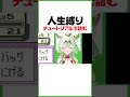初めての人生縛りで最速全滅するVtuber #ポケモン #切り抜き