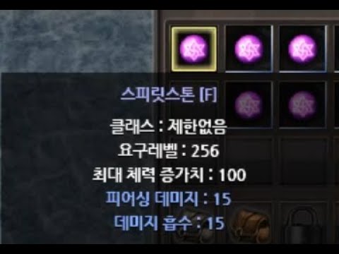 위드2FC 투옵스톤 조합방법