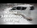 Я в ШОКЕ! Давно в Крыму не было столько снега! Замерзший водопад Су-Учхан