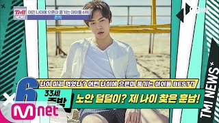 Mnet TMI NEWS [28회] 존박의 시간은 거꾸로 간다 '존박' 200205 EP.28