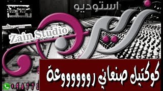 سمر محبوبي الغالي | 2021 |  استديو زين zain studio