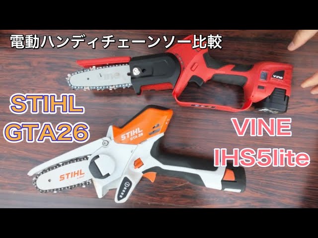 STIHL GTA26】電動ハンディチェーンソー 農家のおすすめ剪定道具紹介 ...