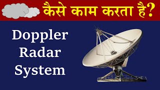 What is Doppler Radar & How Does It Work? डॉप्लर रडार क्या है और कैसे काम करता है?