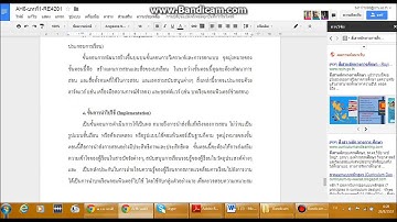 การทำงานร่วมกันบน Google Document