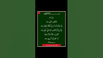 سورة الزخرف - سورة 43 - اية 05-01