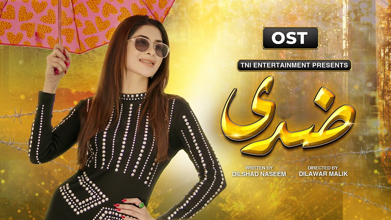 Ziddi  OST  1st May 2023  Monday   Friday  07 pm Only on AAN TV